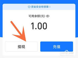 支付宝如何提现到银行卡