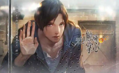 被囚禁的掌心手游大全