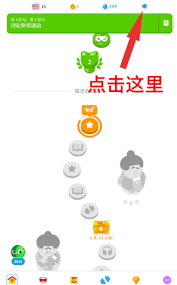 多邻国如何关闭扣费