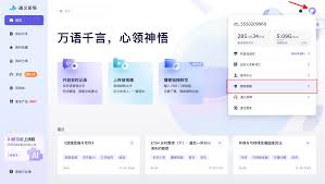 通义app怎么注销账号