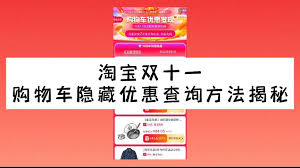 淘宝闪购购物车入口在哪打开
