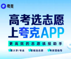 夸克高考艺术生如何使用
