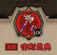 英雄没有闪秘法师太古武器如何搭配最强