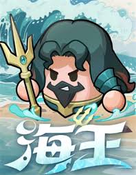 永远的蔚蓝星球海王如何培养