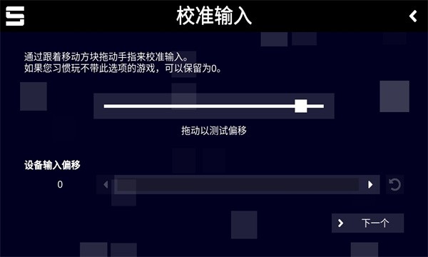 sonolus免费破解版