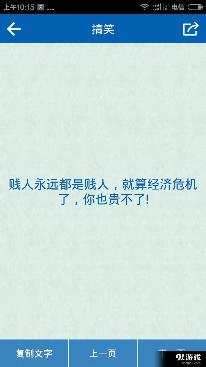 骂人工具宝典大全软件VIP破解版