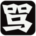 骂人工具宝典大全软件最新破解版