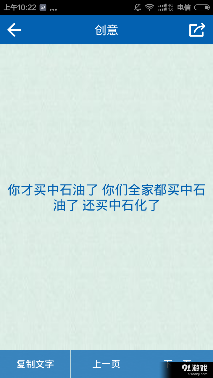 骂人工具宝典大全软件最新破解版