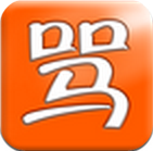 骂人表情包破解版app