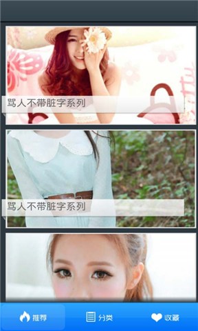 骂人不带脏字破解版