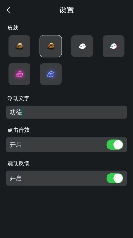 电子木鱼静心助手官网版
