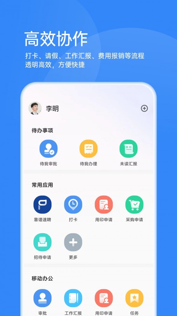 靠谱云官网版