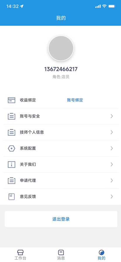 快问快约技师官网版
