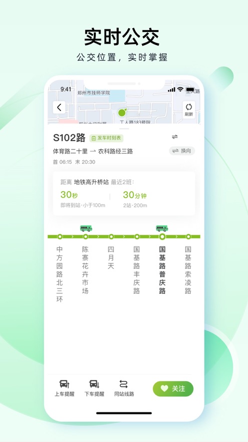 成都公交官网版