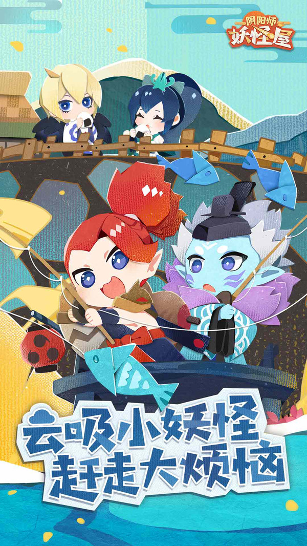 阴阳师：妖怪屋安卓版