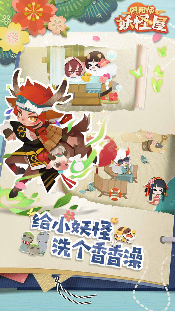 阴阳师：妖怪屋官网版