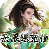 剑客下山手机版