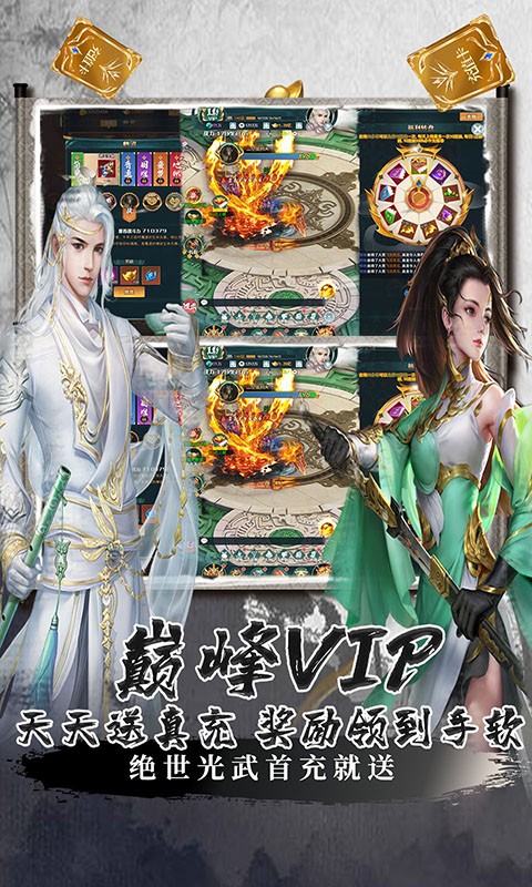 剑客下山手机版