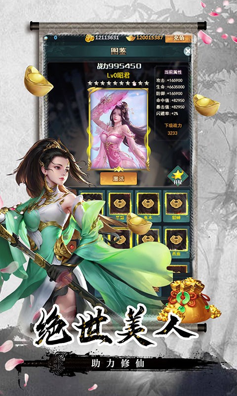 剑客下山免费版