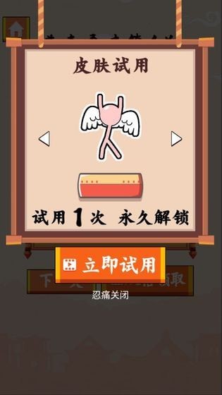 火柴人冒险闯关手机版