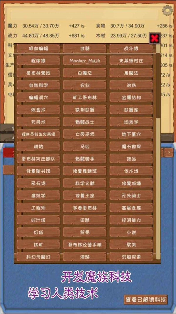 魔王归来最新版