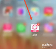 爱聊免费聊天如何设置
