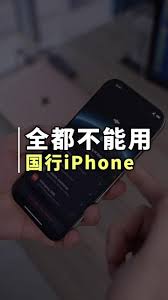 苹果手机被禁止了哪些功能