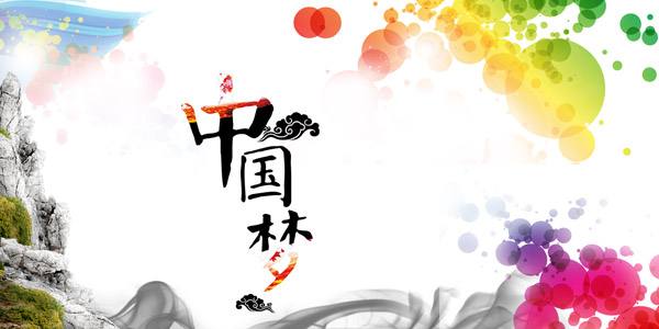 水墨风手游大全