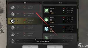 逸剑风云决怎么获取摘星手