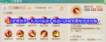 王者荣耀三分英雄棋锦囊怎么用