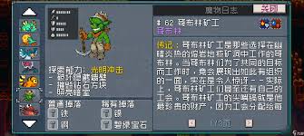 怪物乐土大眼爆发队怎么玩