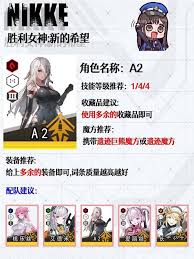 胜利女神新的希望A2怎么抽