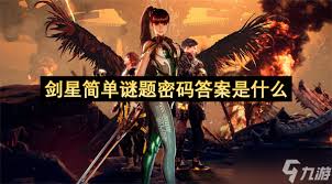 剑星最终真相如何推断