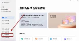 华为电脑管家如何给电脑体检