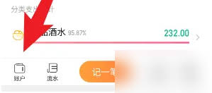 随手记贷款如何添加银行卡