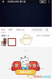 b站如何实现一起看