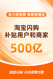 淘宝闪购为何没有一口价
