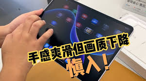 小米Pad7Ultra柔光版与普通版有哪些区别