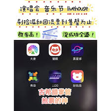 秀动怎么抢票