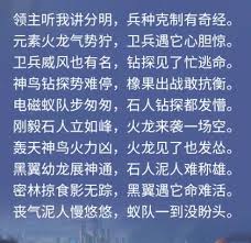 龙石战争兵种克制关系是什么