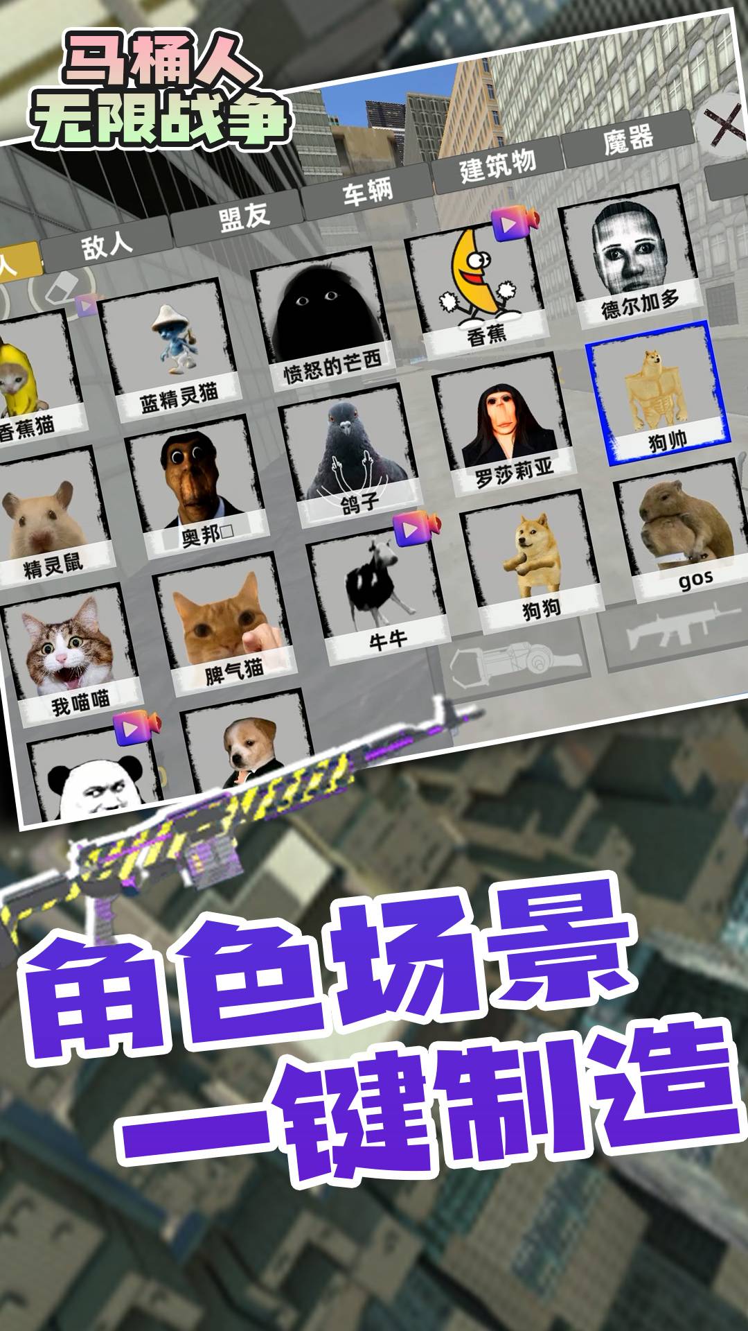 马桶人无限战争官网版