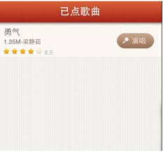 唱吧如何录制视频