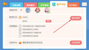 洪恩识字如何删除下载内容
