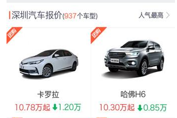 查汽车报价的手机app大全