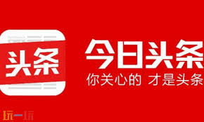今日头条官网怎么登录