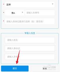 如何提高交管12123随手拍奖励通过率