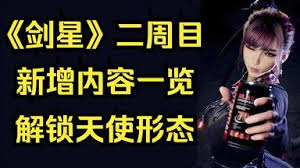 剑星前期如何速刷金币与技能点