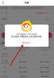 美柚怎么看hcg孕酮