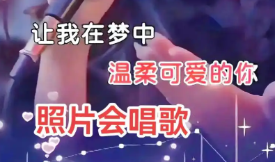 让照片唱歌的手机app大全