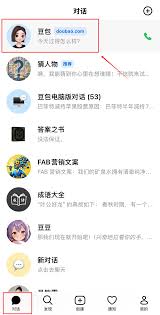 豆包如何练英语口语